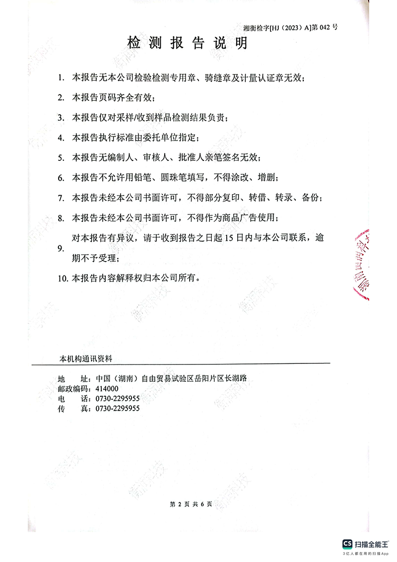 岳陽長旺化工有限公司,催化劑再生及技術咨詢,岳陽化工產(chǎn)品